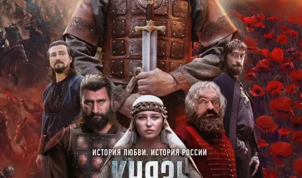 Кадры из сериала Князь Андрей (2026)